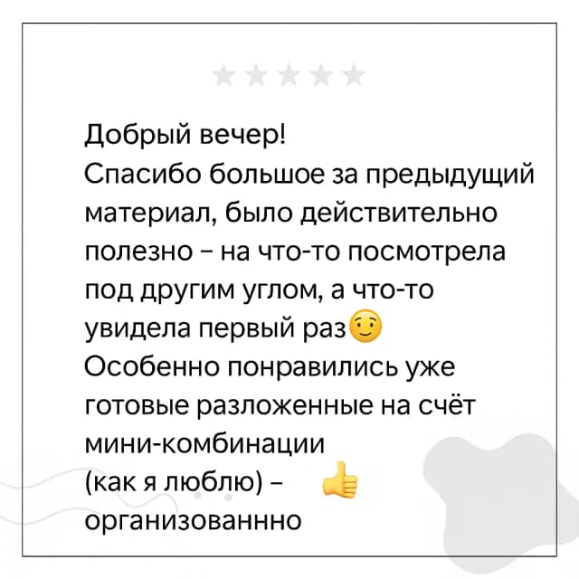 Отзыв педагога о материалах Евгении Пуртовой.