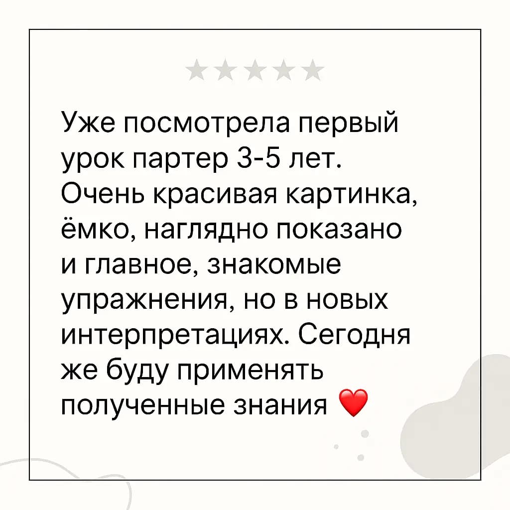 Отзыв педагога о материалах Евгении Пуртовой.