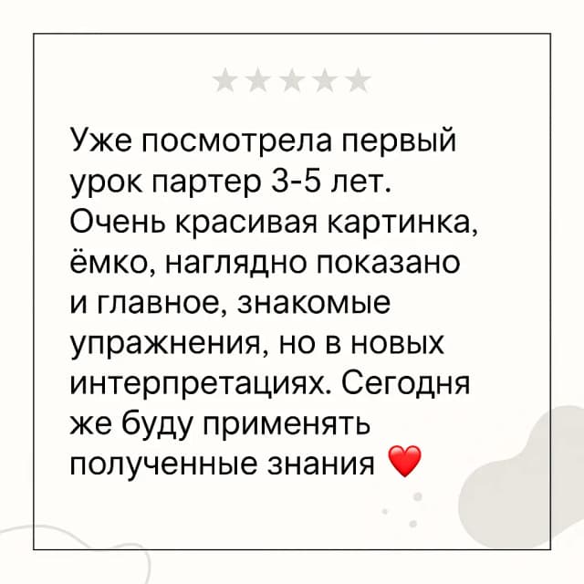 Отзыв педагога о материалах Евгении Пуртовой.