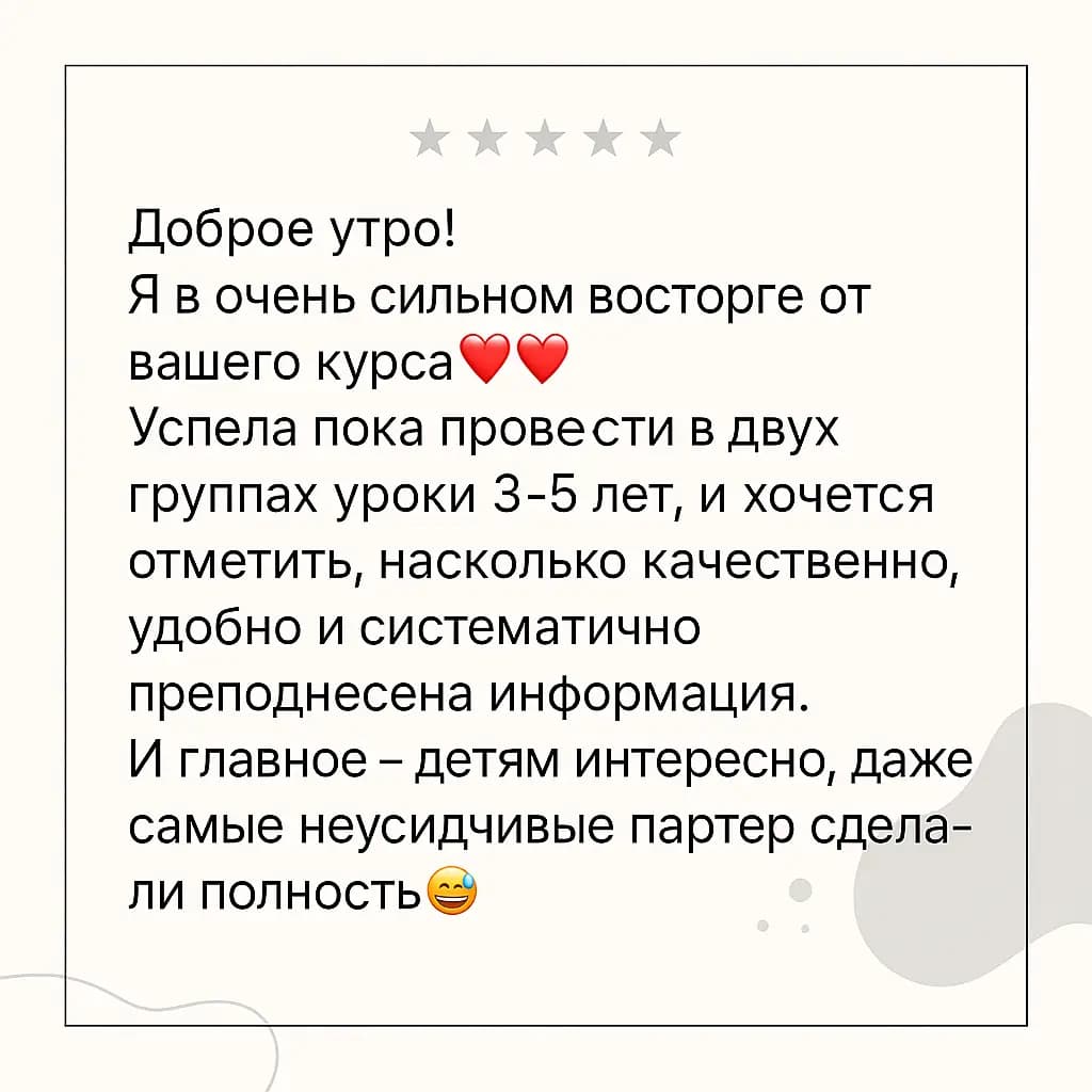 Отзыв педагога о материалах Евгении Пуртовой.