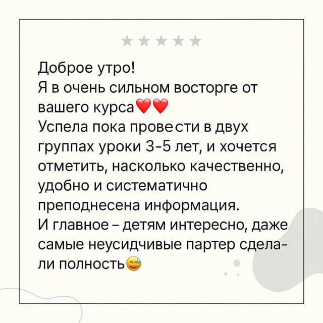 Отзыв педагога о материалах Евгении Пуртовой.