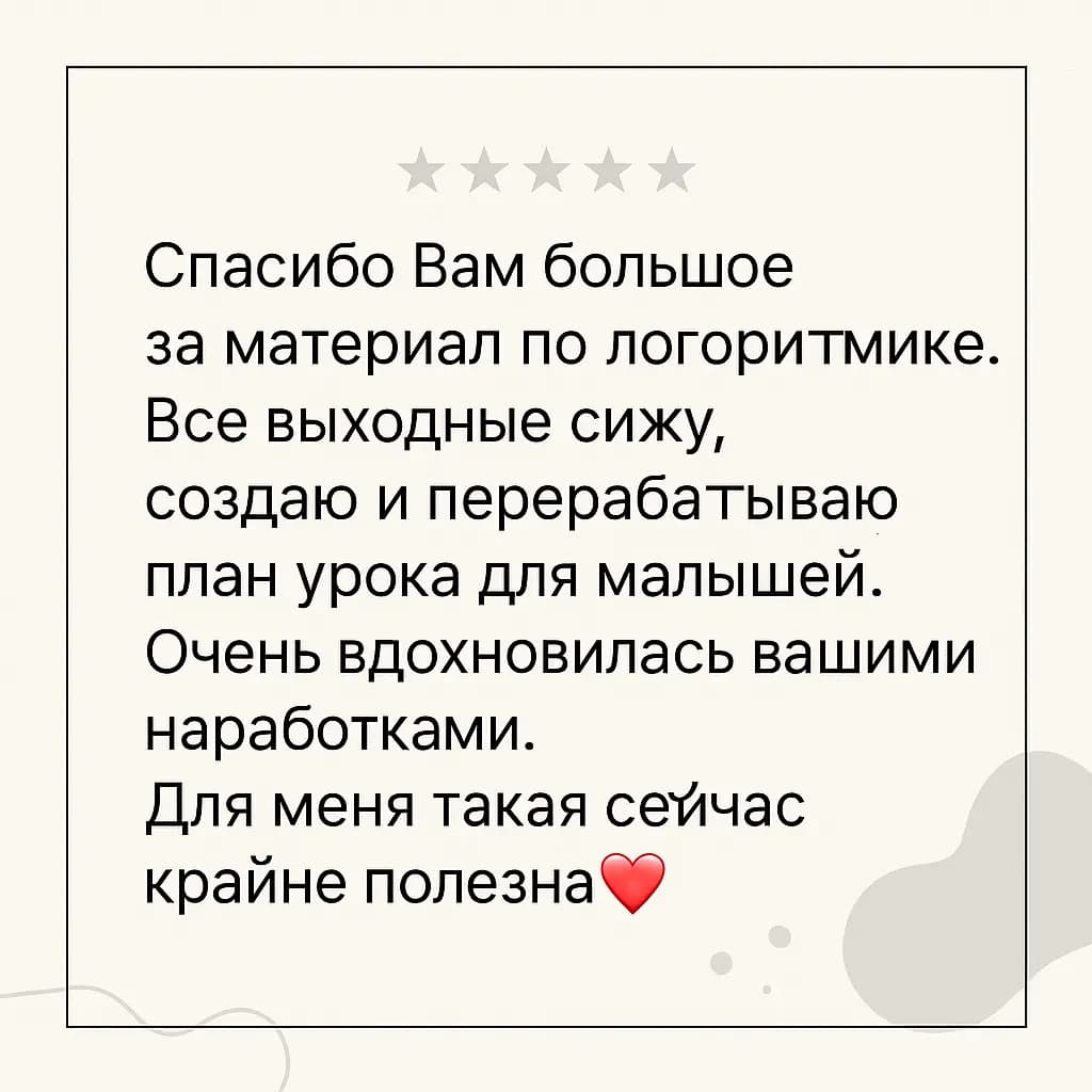 Отзыв педагога о материалах Евгении Пуртовой.