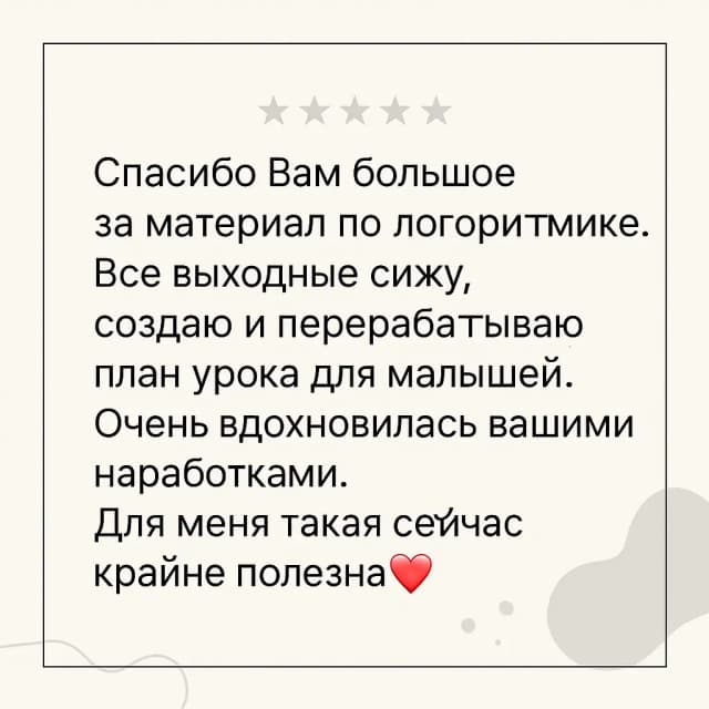 Отзыв педагога о материалах Евгении Пуртовой.