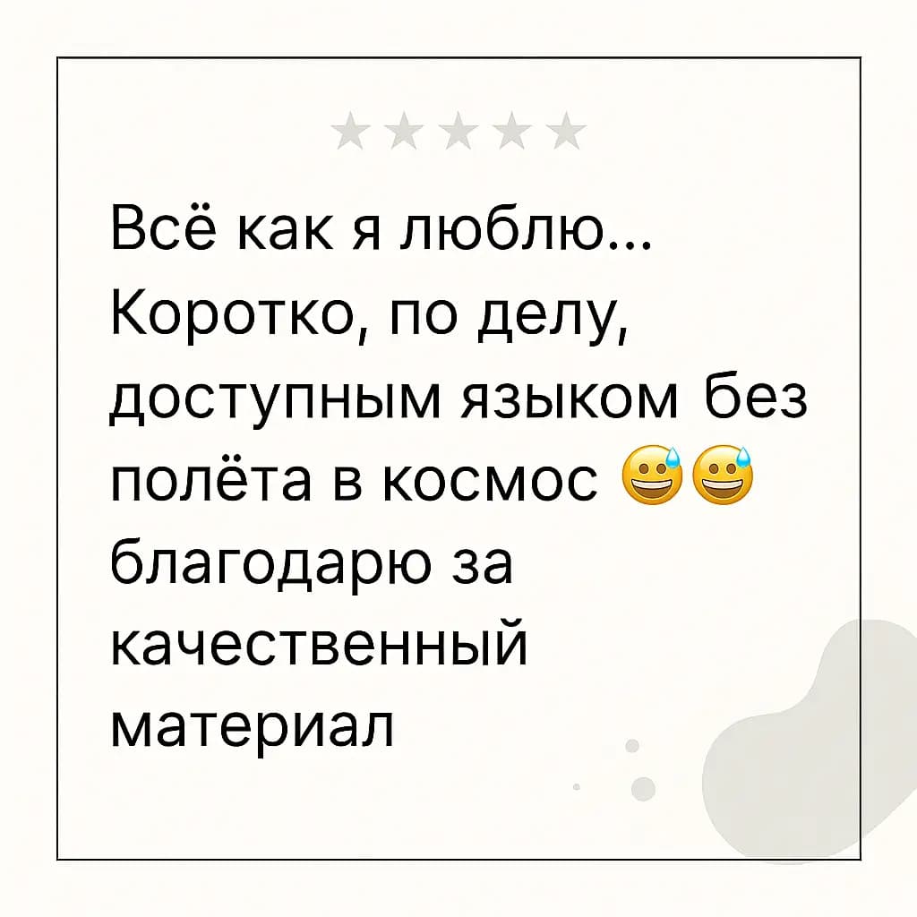 Отзыв педагога о материалах Евгении Пуртовой.