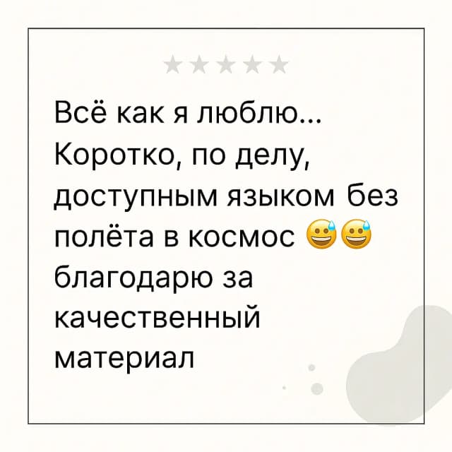 Отзыв педагога о материалах Евгении Пуртовой.