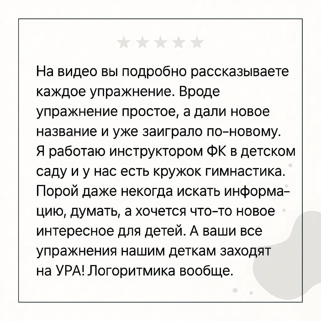 Отзыв педагога о материалах Евгении Пуртовой.