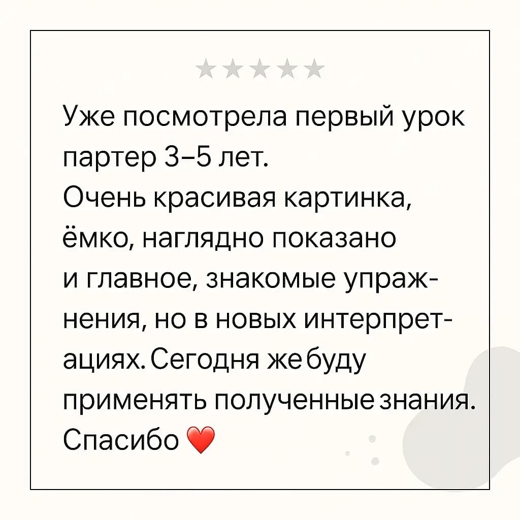 Отзыв педагога о материалах Евгении Пуртовой.