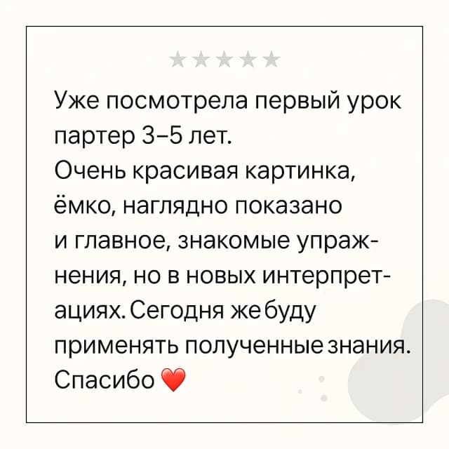 Отзыв педагога о материалах Евгении Пуртовой.