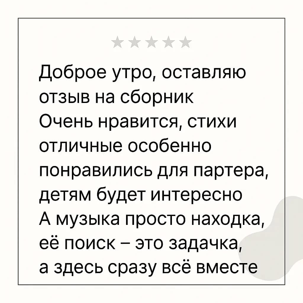 Отзыв педагога о материалах Евгении Пуртовой.