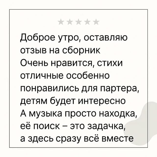 Отзыв педагога о материалах Евгении Пуртовой.