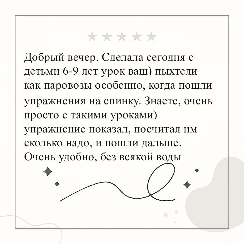 Отзыв педагога о материалах Евгении Пуртовой.