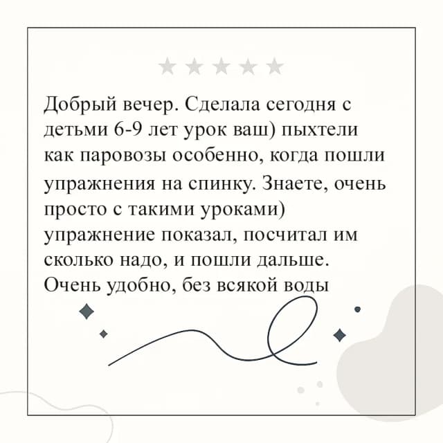 Отзыв педагога о материалах Евгении Пуртовой.